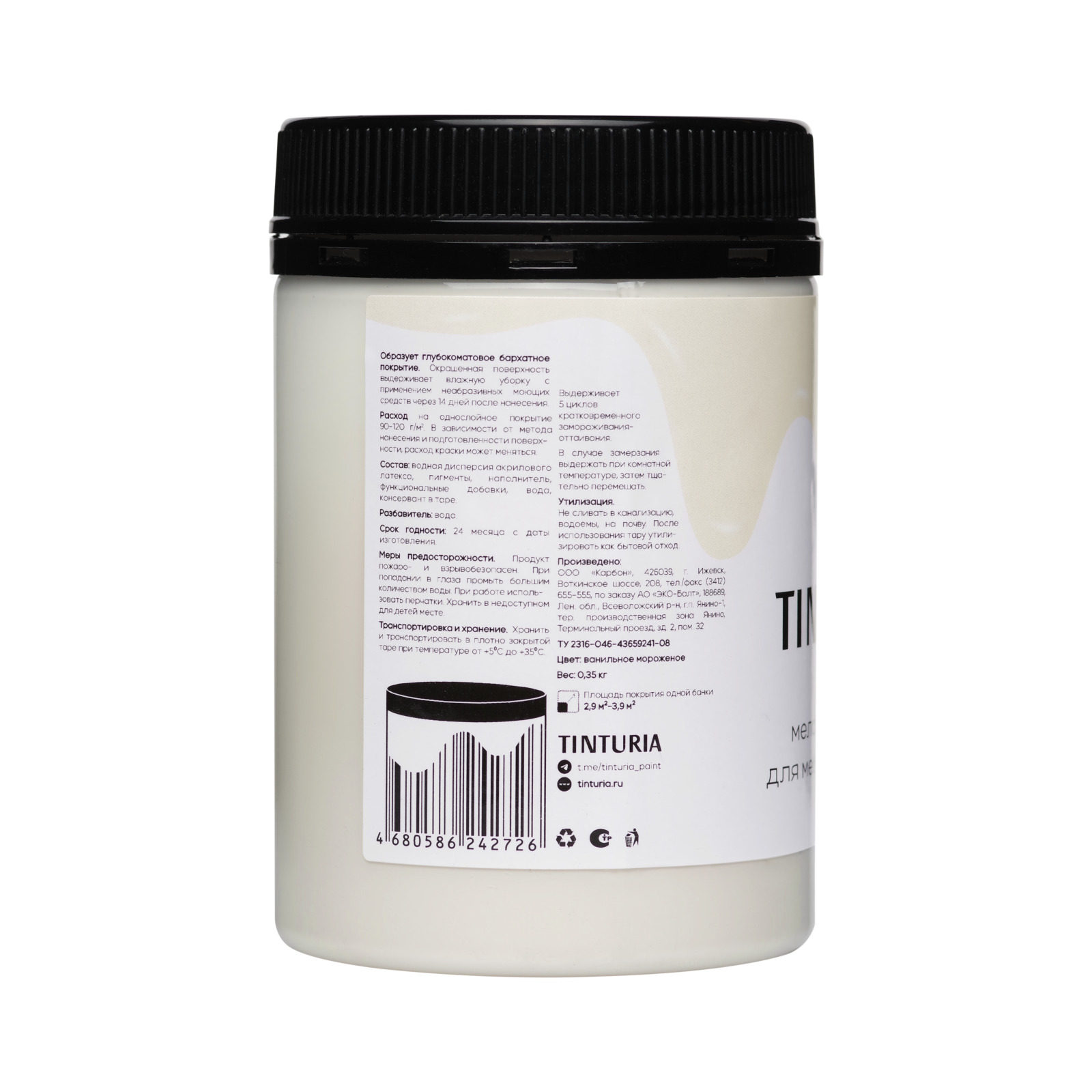 TINTURIA Ванильное мороженое 350_2