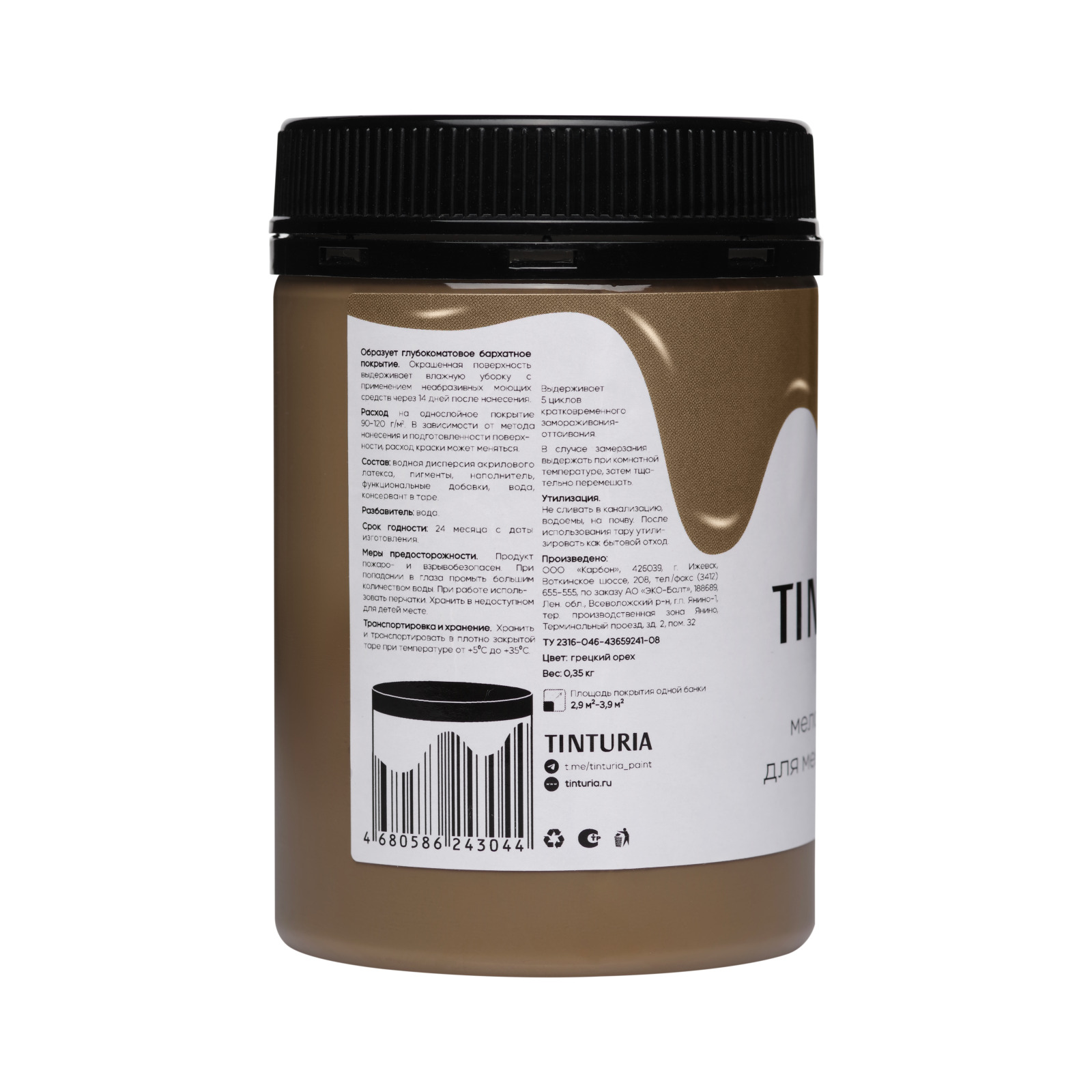 TINTURIA Грецкий орех 350_2