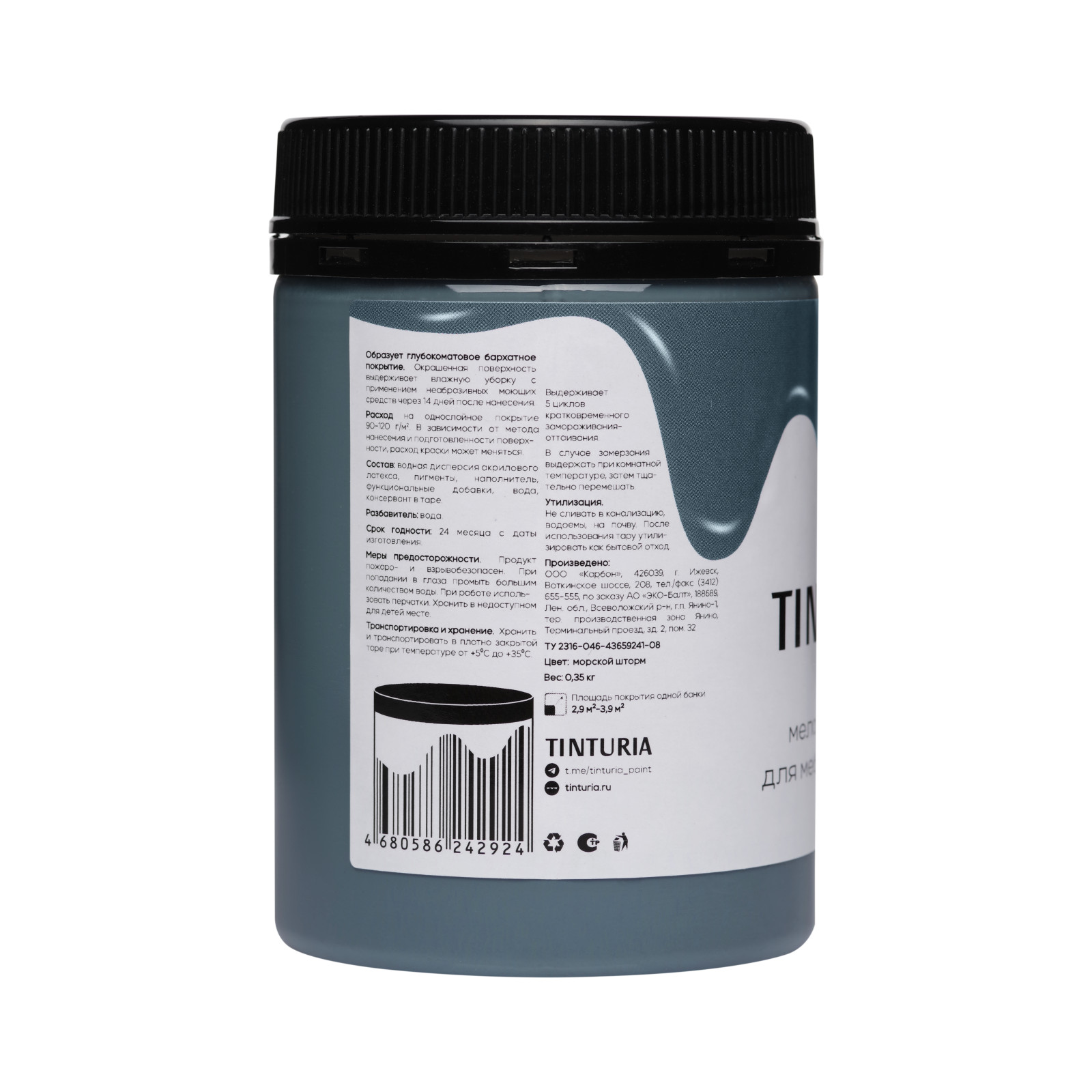 TINTURIA Морской шторм 350_2